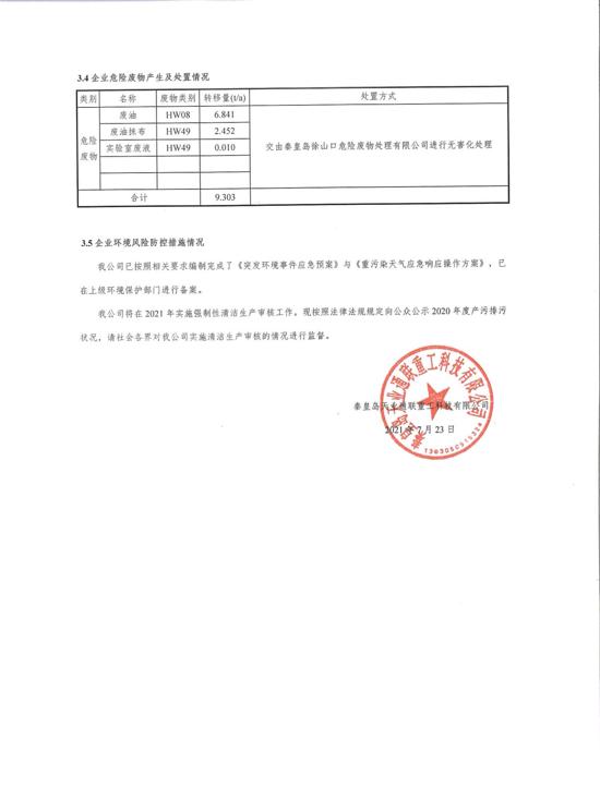 AG尊龙凯时·(中国区)人生就是搏!