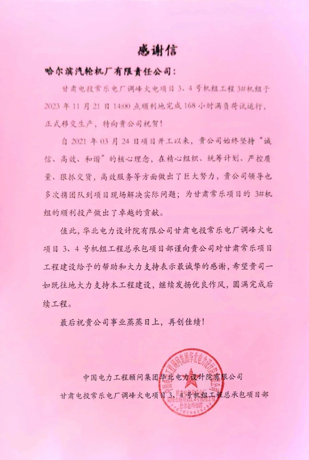 bifa·必发(中国区)唯一官方网站