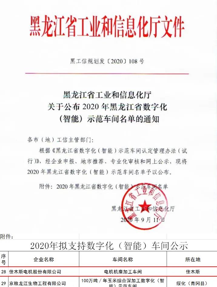 bifa·必发(中国区)唯一官方网站