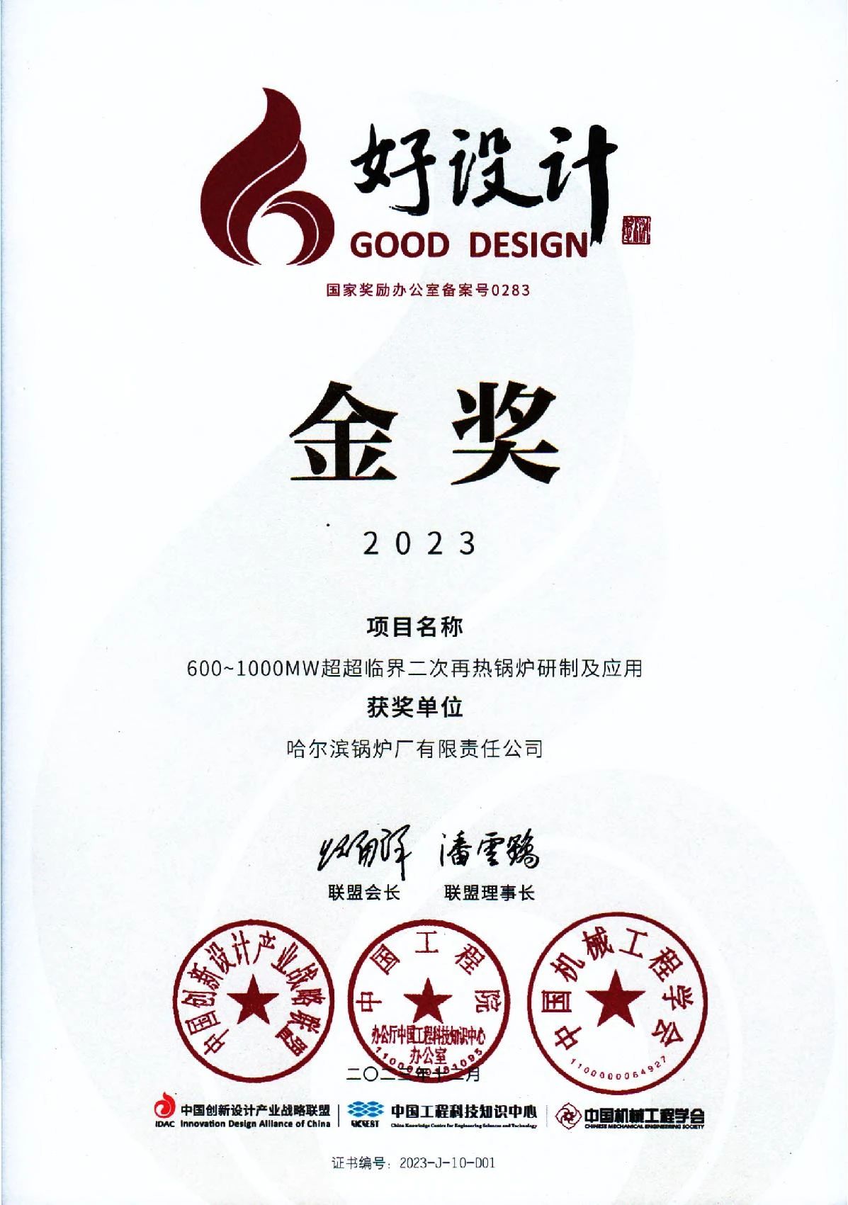 bifa·必发(中国区)唯一官方网站