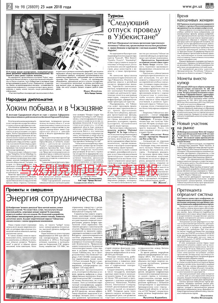 bifa·必发(中国区)唯一官方网站