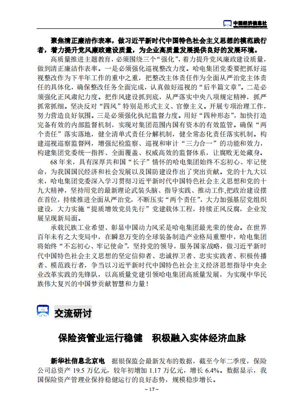 bifa·必发(中国区)唯一官方网站