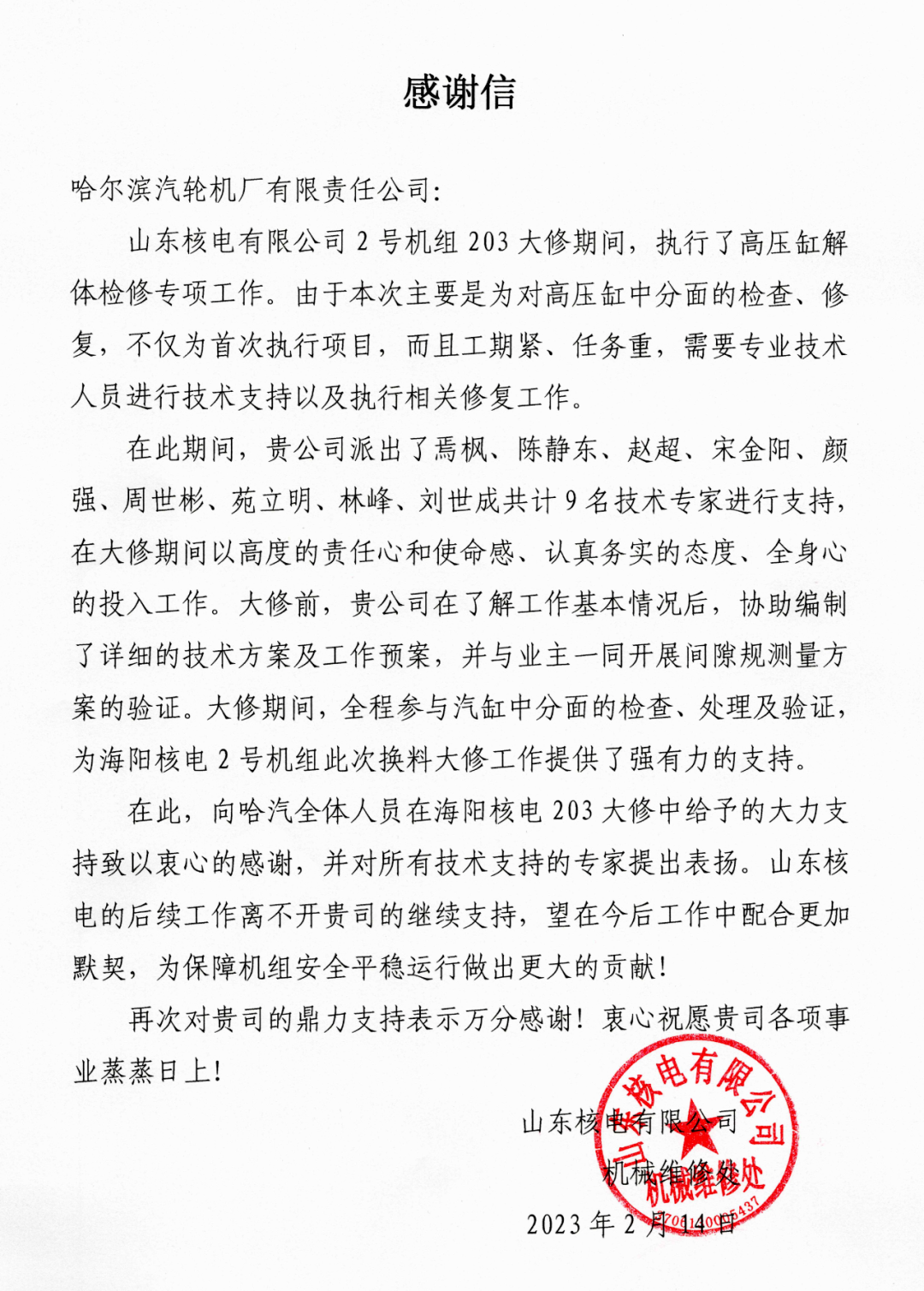 bifa·必发(中国区)唯一官方网站